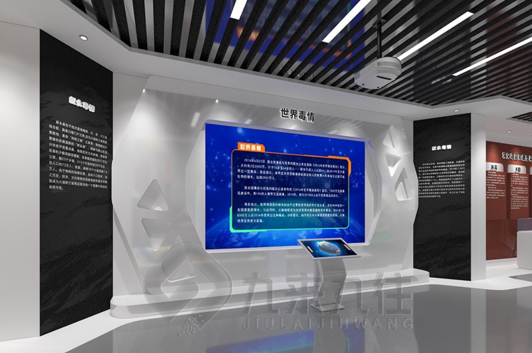 禁毒教育基地展廳設計，禁毒教育基地